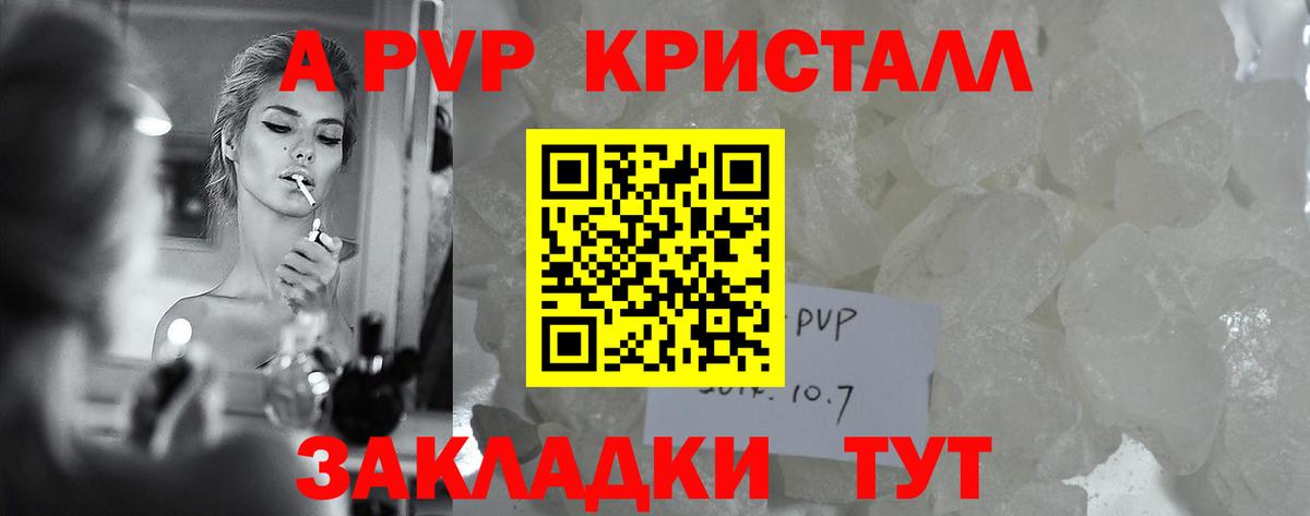 Alfa_PVP СК КРИС  наркотики  Липецк  А ПВП  Вход с VPN  Alfa_PVP Crystall 