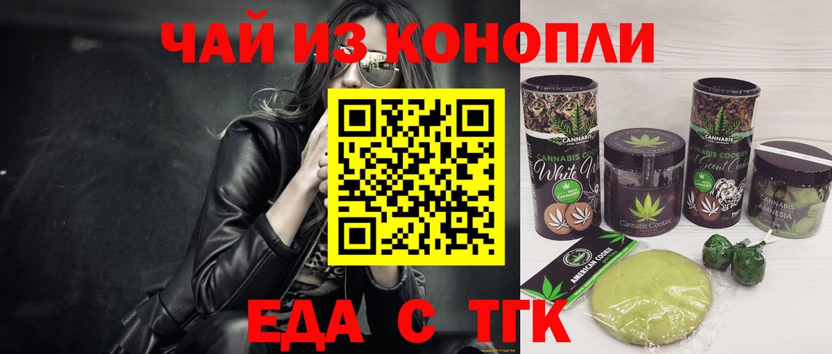 Cannafood конопля  Вход с VPN  Липецк 