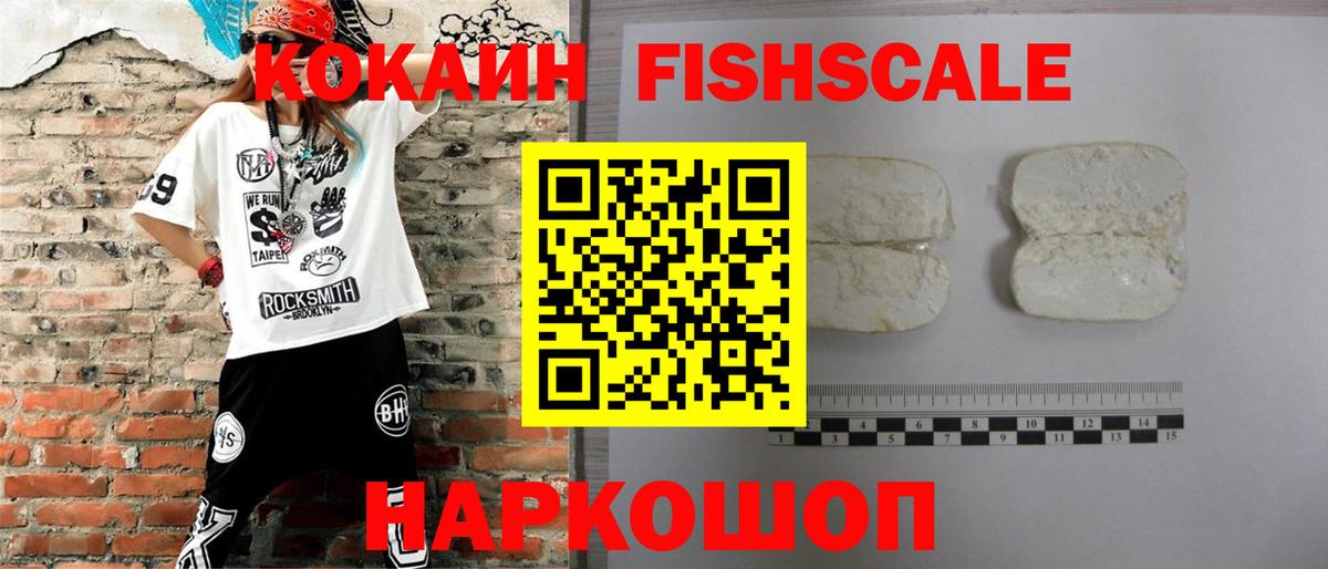 Cocaine  Вход с VPN  Липецк  где найти   КОКАИН 97% 