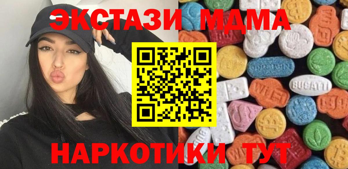 Ecstasy 280 MDMA Липецк