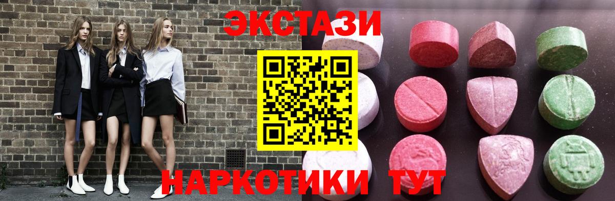 Экстази VHQ  Экстази VHQ  Липецк  ЭКСТАЗИ  Вход с VPN 