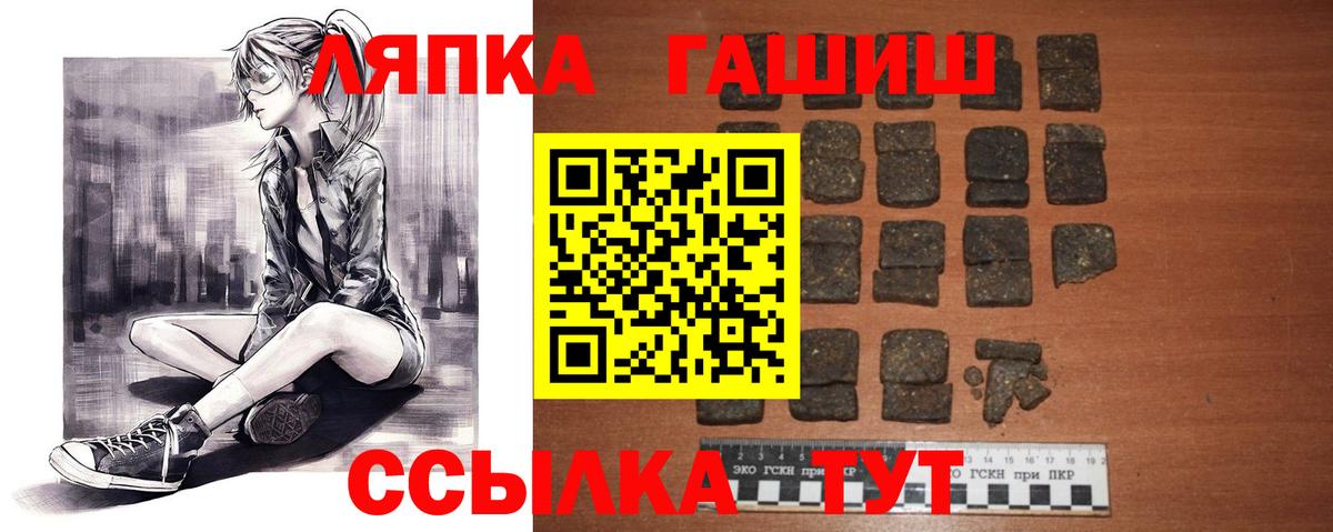 ГАШ ice o lator Липецк