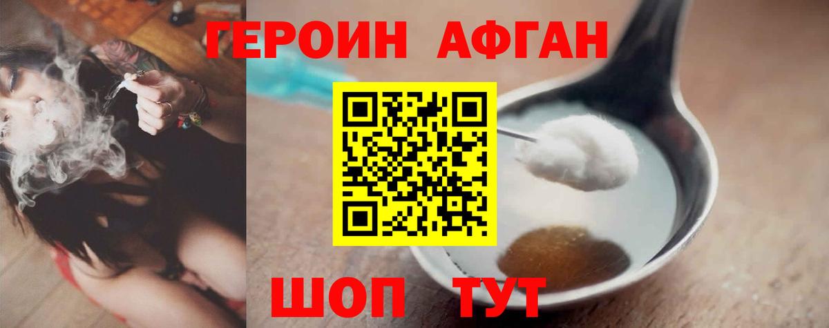 Липецк  Героин  Вход с VPN  ГЕРОИН хмурый 