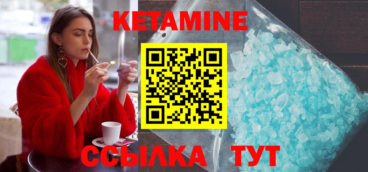 Липецк  Кетамин VHQ  Вход с VPN  Кетамин ketamine 