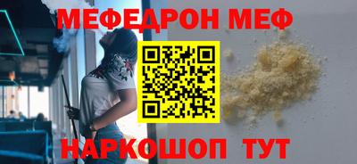 меф Бузулук