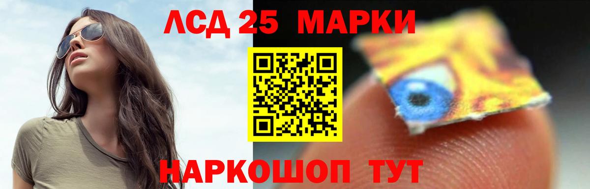 Лсд 25 экстази кислота Липецк