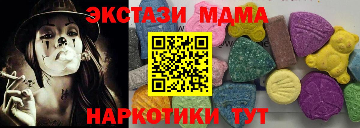 MDMA VHQ  МДМА молли  MDMA  Липецк  Вход с VPN 