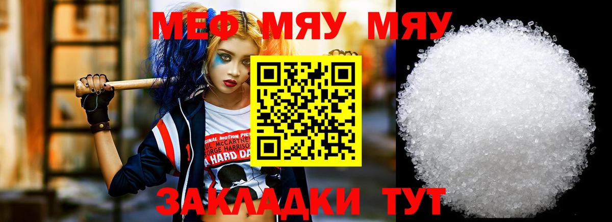 Липецк  МЯУ-МЯУ  Вход с VPN  Меф кристаллы 