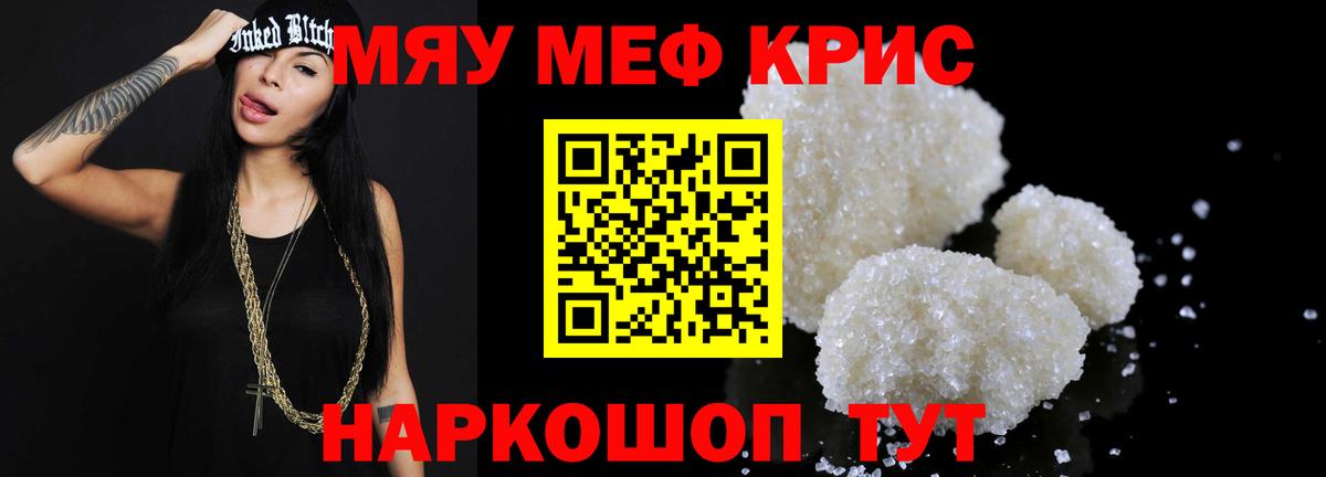 Мефедрон  Липецк