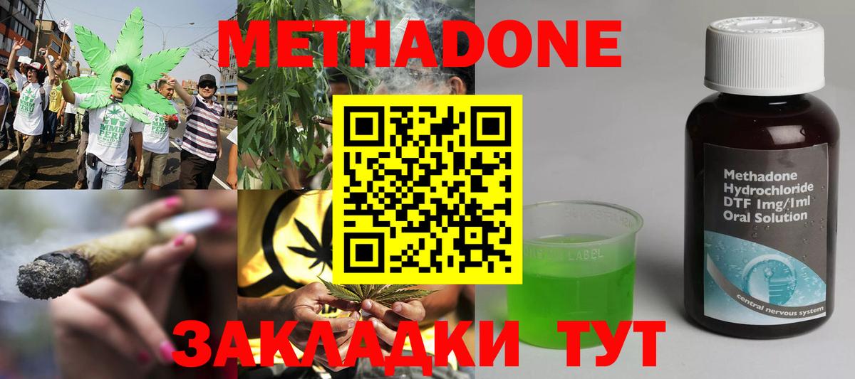 Липецк  МЕТАДОН мёд  Вход с VPN    вход  Метадон VHQ 