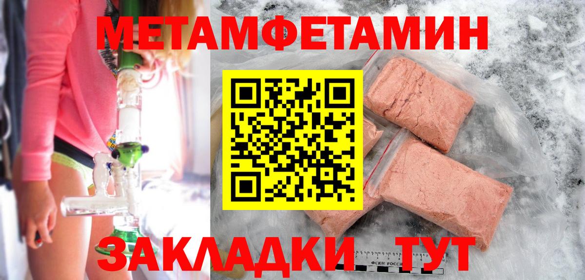 Первитин кристалл Липецк