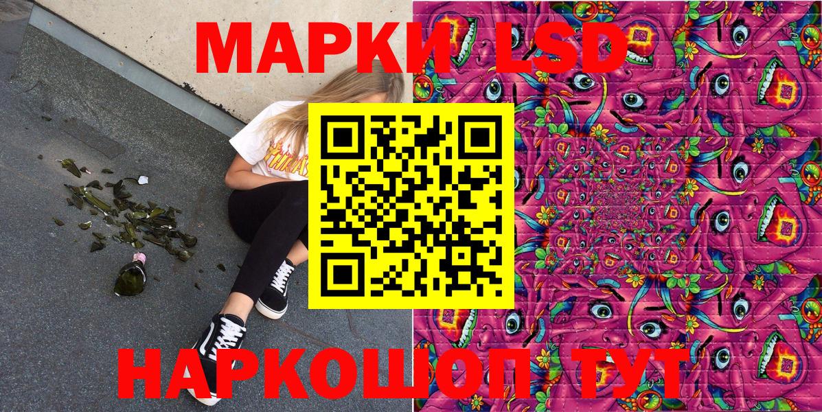 Марки N-bome  Вход с VPN  Липецк  Марки N-bome 1,5мг 