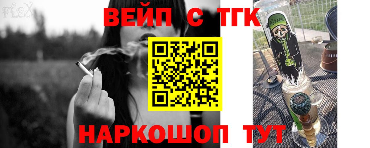 ТГК Wax Липецк